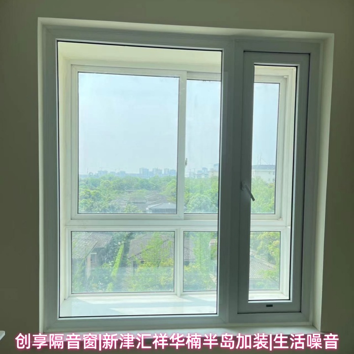 2024年4月第二周安裝案例圖-創(chuàng  )享隔音窗